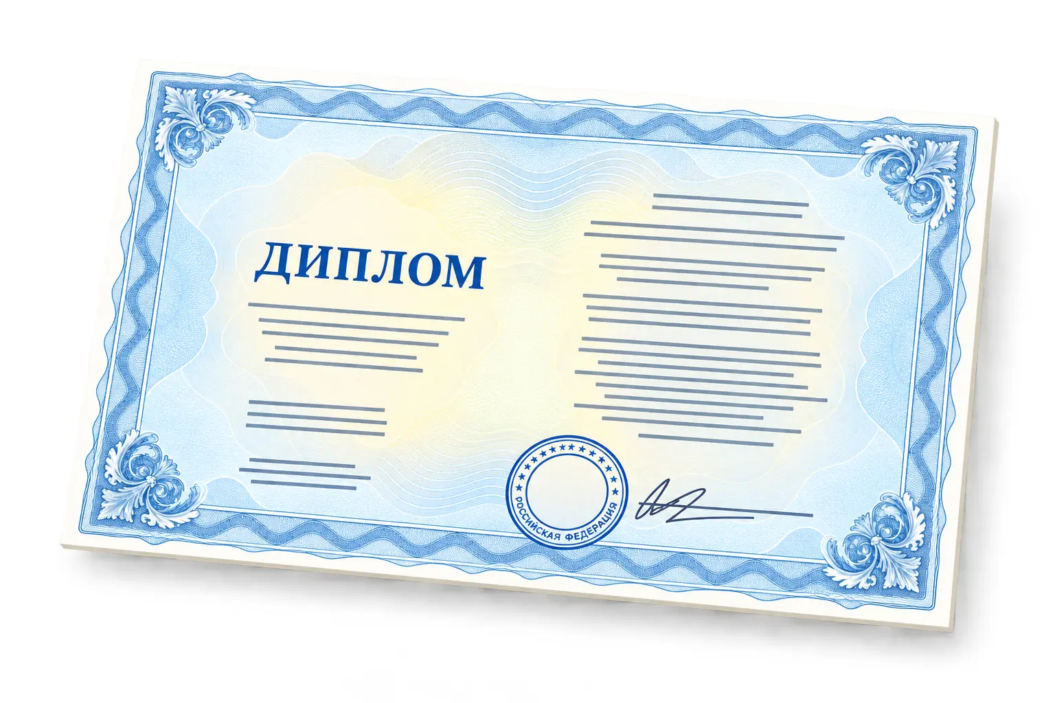 Диплом о профессиональной переподготовке «Заведующий складом: обучение и диплом о профессиональной переподготовке»