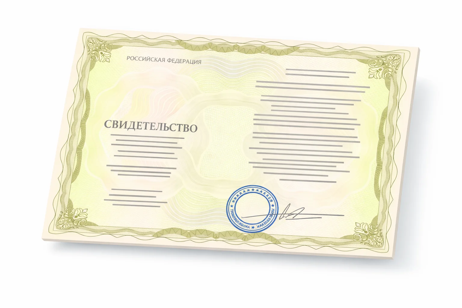 свидетельство проводника пассажирского вагона